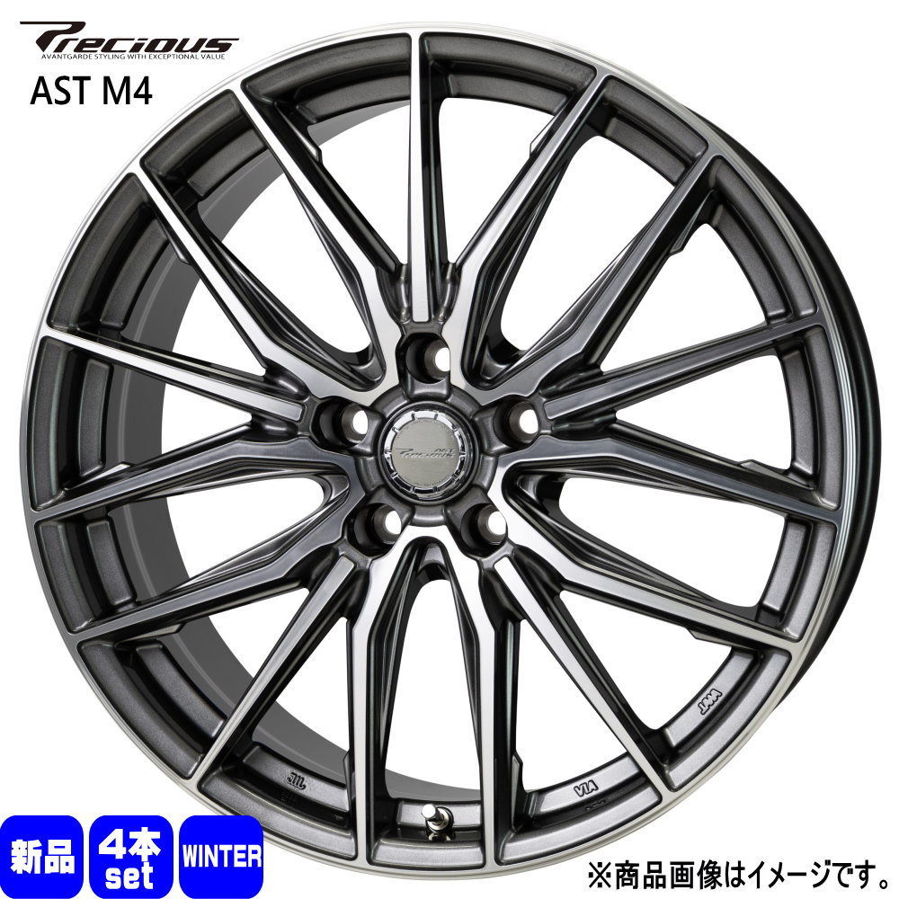 ホンダ CR-Z 輸入タイヤ 205/45R17 冬用 スタッドレスタイヤ Precious 