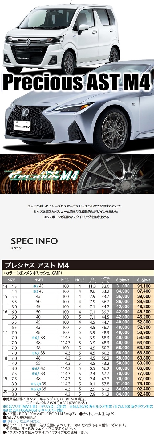 HOT STUFF（ホットスタッフ） 4本セット 19インチ 60系 プリウス CX-5
