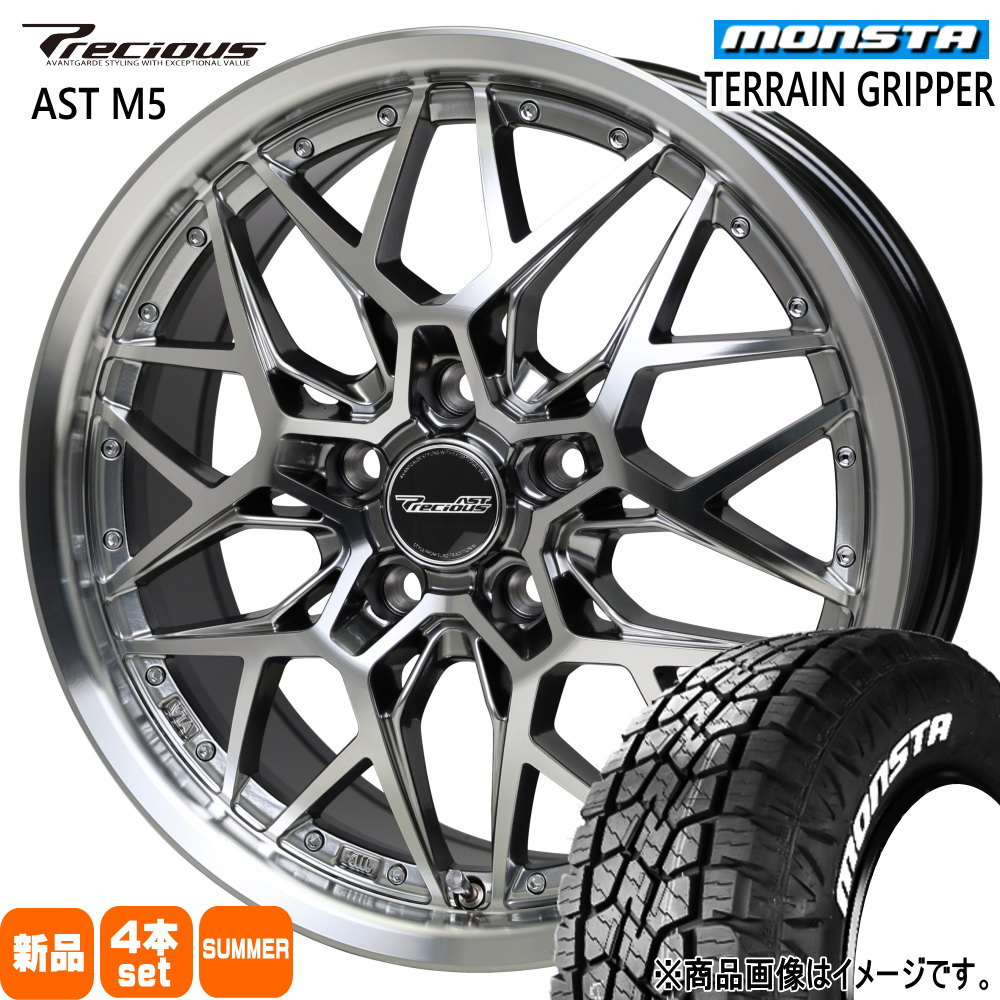 マツダ CX-5 CX-8 /日産 T32エクストレイル モンスタ 225/65R17 106T TERRAIN GRIPPER 夏用 サマータイヤ Precious AST M5 17インチ