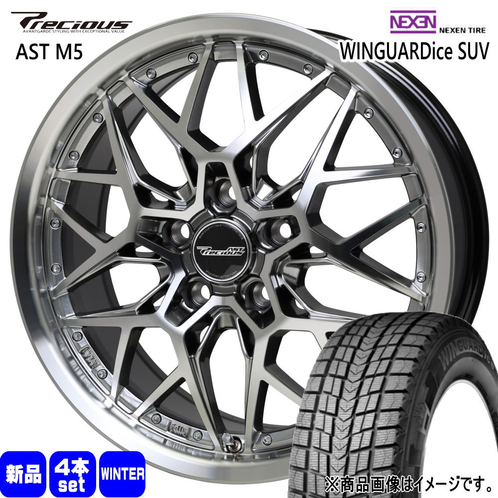 ヴェルファイア 20系 30系  ネクセン 235/50R18 97Q WINGUARDice SUV 冬用 スタッドレスタイヤ Precious AST M5 18インチ