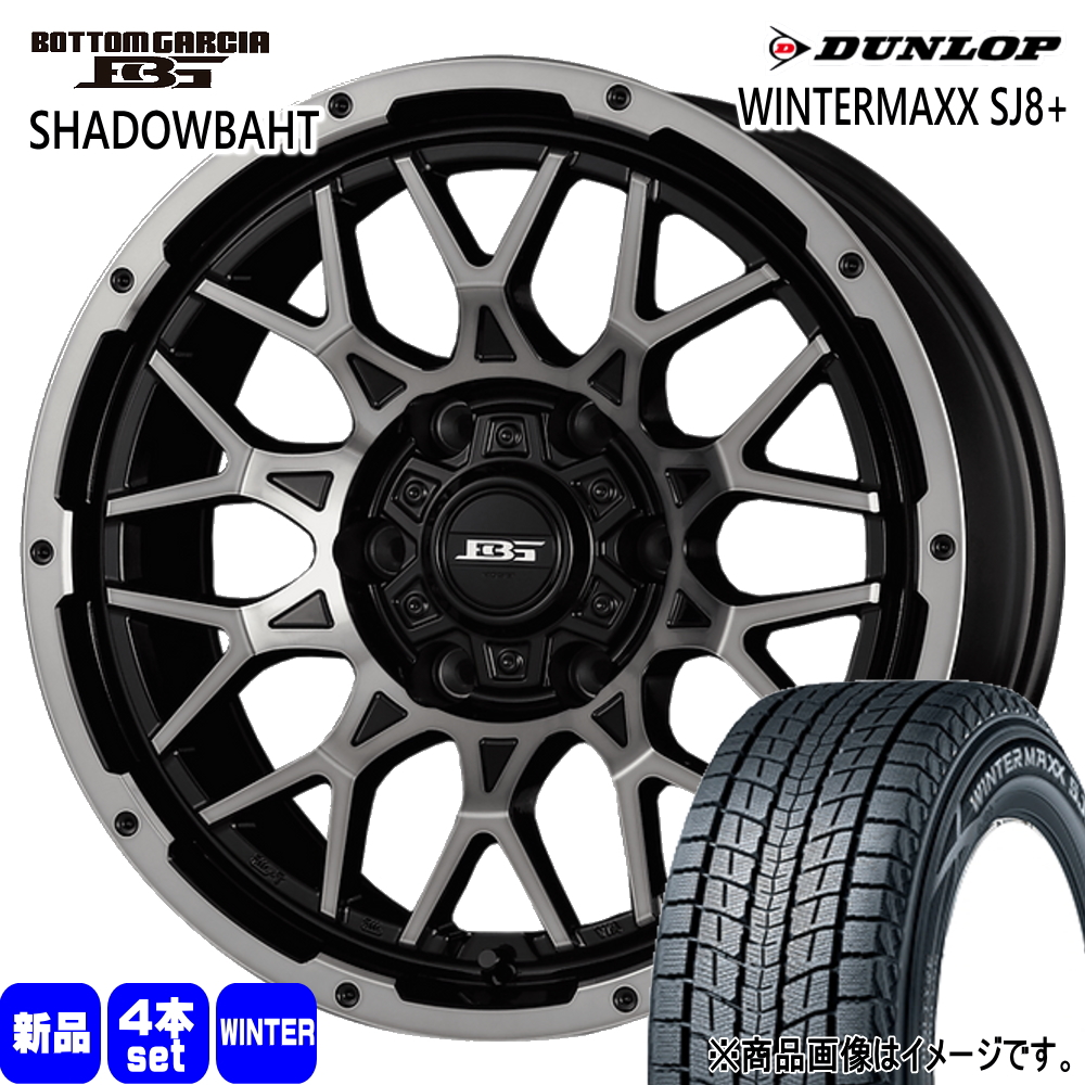 200系 ハイエース 専用 ダンロップ WINTERMAXX SJ8+ 215/65R16 冬タイヤ BG SHADOWBAHT 16インチ