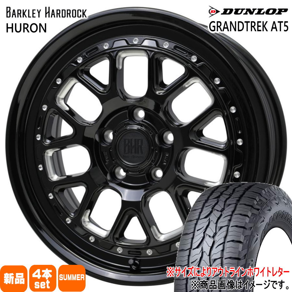 RAV4 ハリアー アウトランダー  ダンロップ 225/65R17  GRANDTREK AT5 夏用 サマータイヤ BARKLEY HARDLOCK HURON