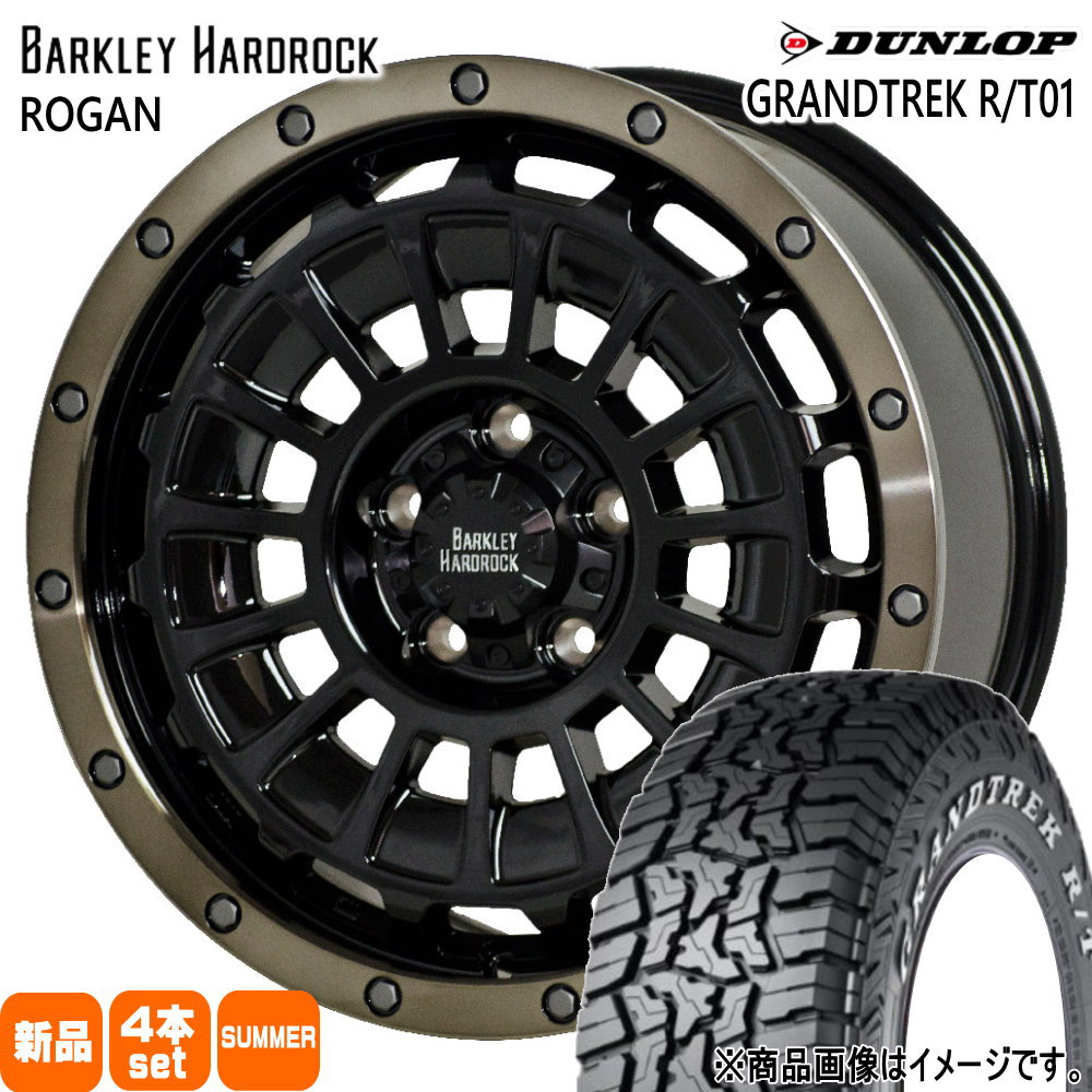 三菱 デリカD5/日産 T31エクストレイル ダンロップ 225/70R16 102/99Q LT GRANDTREK R/T01 夏用 サマータイヤ BARKLEY HARDLOCK ROGAN