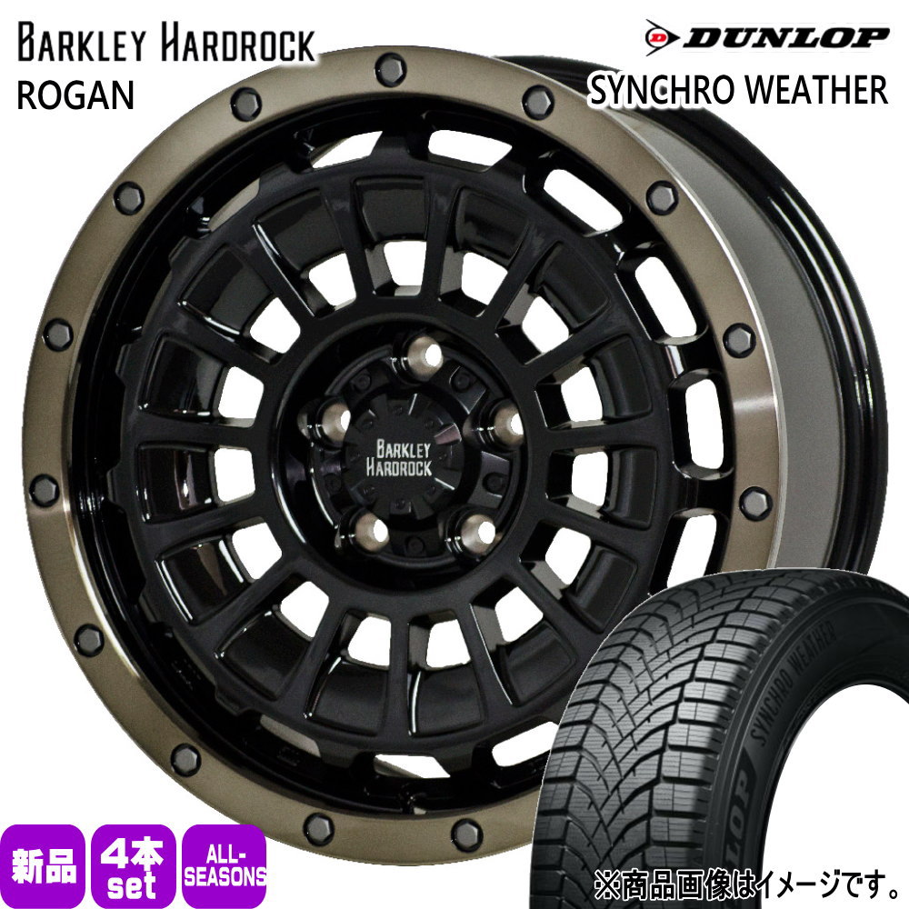 令和４年式90ボクシーDUNLOP 205/55R17 4本セット DUNLOP（ダンロップ） トヨタ 90系 ヴォクシー ノア /日産 キックス