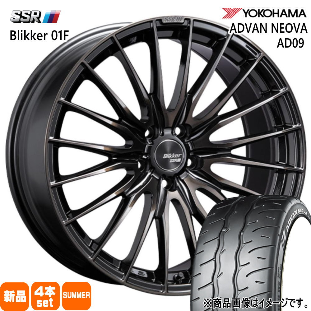 V36セダン・クーペ/Z34 RZ34 ヨコハマ 245/40R19  275/35R19 ADVAN NEOVA AD09 夏用 サマータイヤ Blikke 01F 19.19インチ