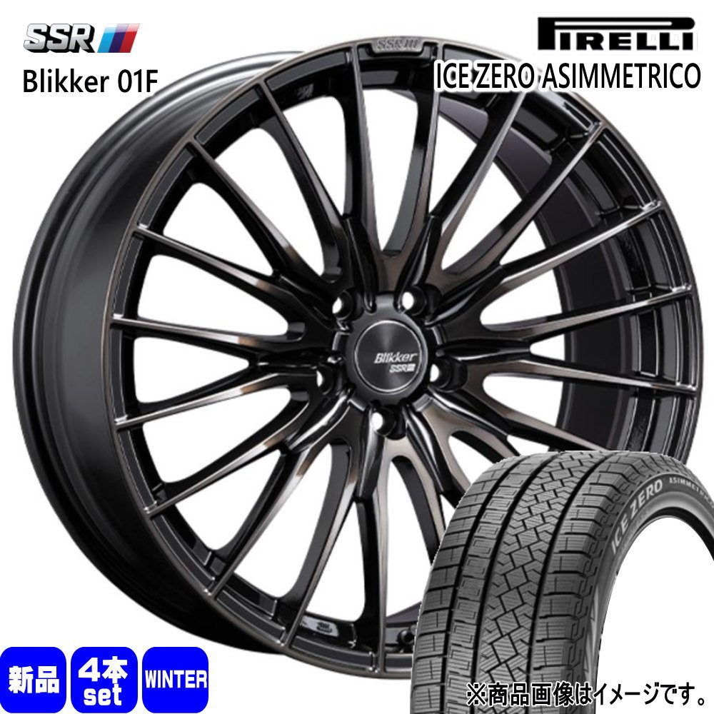 T33 エクストレイル/マツダ CX 60/ホンダ CR V ピレリ ICE ZERO ASIMMETRICO SUV 235/55R19 冬タイヤ SSR Blikker 01F 8.5J 5穴 5/114.3 19インチ : blikker01f bkbr 1985455114 icezea 2355519 : タイヤショップ78