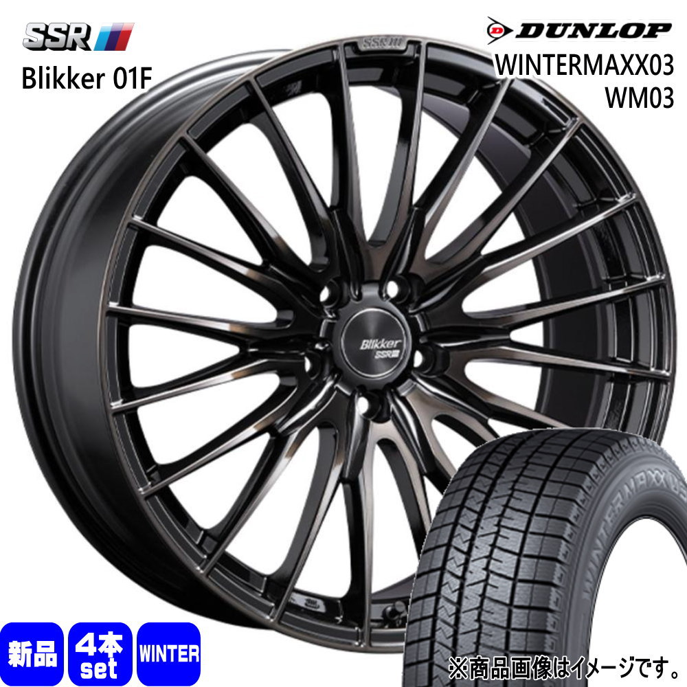 GN系 アウトランダー ダンロップ WINTERMAXX03 WM03 255/45R20 冬タイヤ SSR Blikker 01F 8.5J 5穴 5/114.3 20インチ : blikker01f bkbr 2085385114 wm03 2554520 : タイヤショップ78