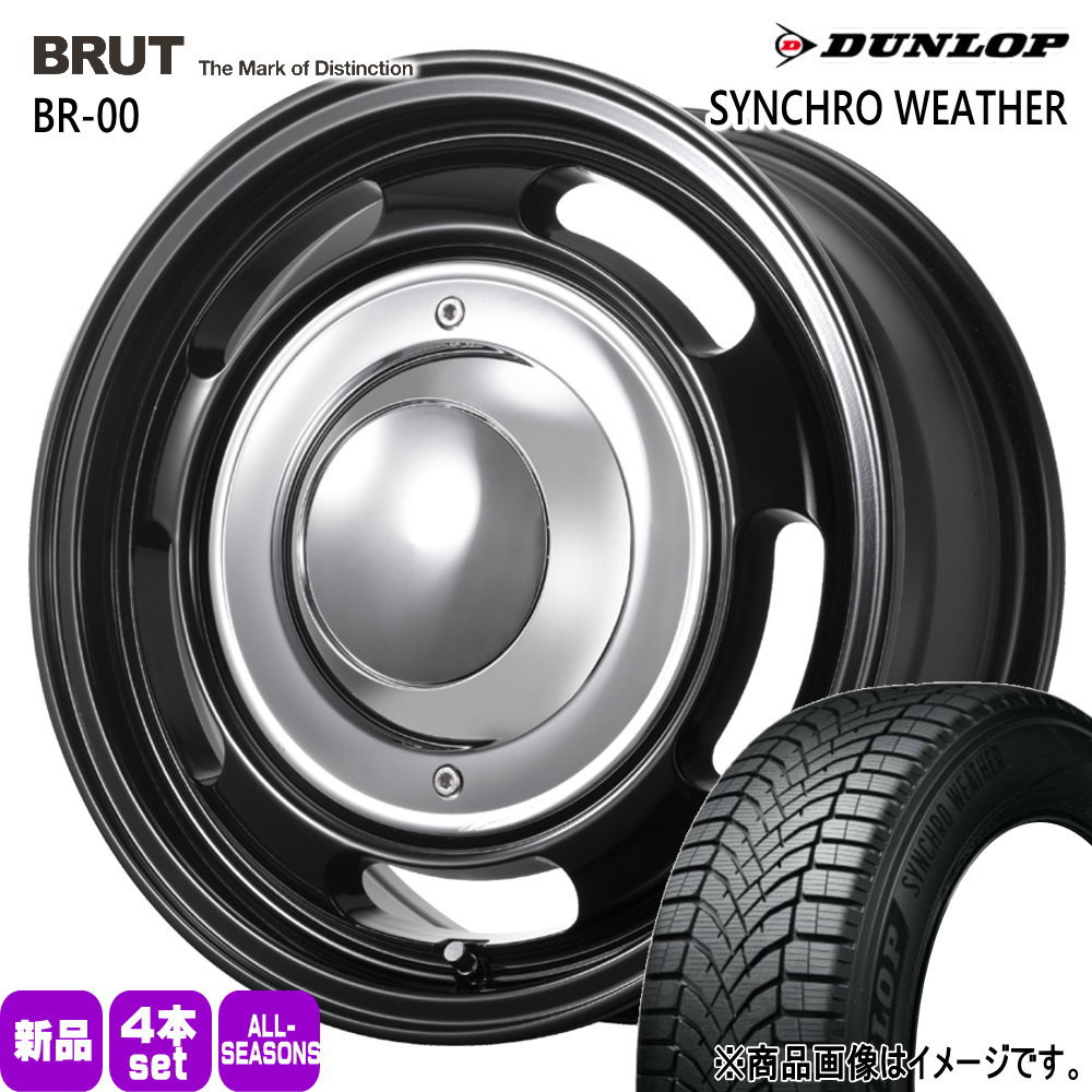 200系 ハイエース 専用  ダンロップ 215/65R16 102H XL SYNCHRO WEATHER 夏冬兼用 オールシーズンタイヤ BRUT BR-00