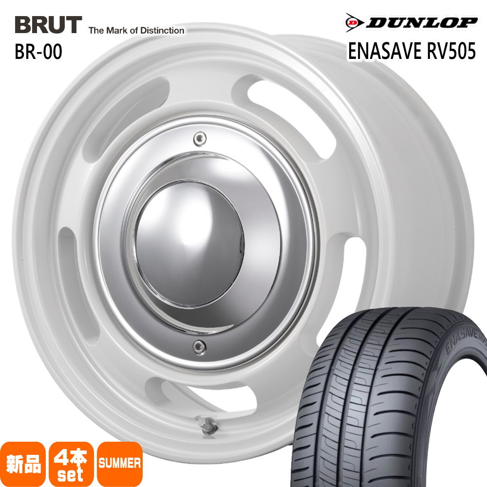 キャラバン 専用  ダンロップ 215/65R16 98H ENASAVE RV505 夏用 サマータイヤ BRUT BR-00