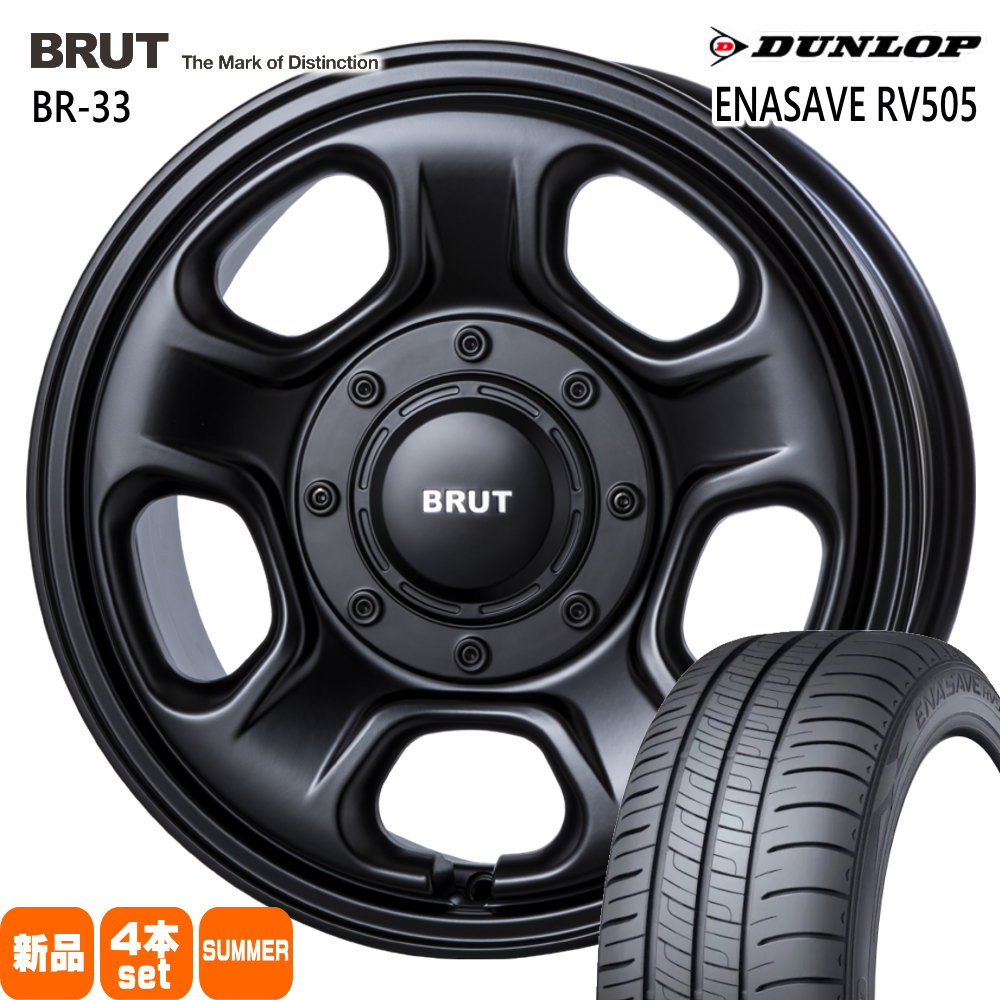ライズ ロッキー ハイブリッド  ダンロップ 205/65R16 95H ENASAVE RV505 夏用 サマータイヤ BRUT BR-33
