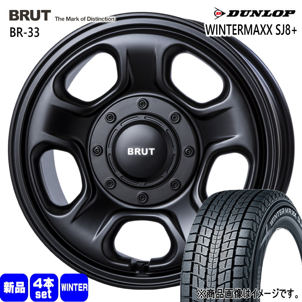 エクストレイル T30 T31  ダンロップ 215/65R16 98Q WINTERMAXX SJ8+ 冬用 スタッドレスタイヤ BRUT BR-33