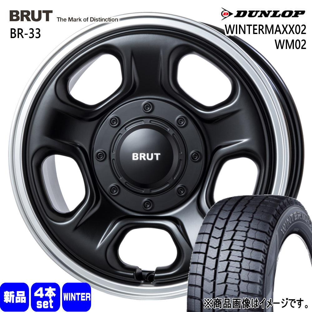 ライズ ロッキー ハイブリッド  ダンロップ 195/65R16  WINTERMAXX02 WM02 冬用 スタッドレスタイヤ BRUT BR-33