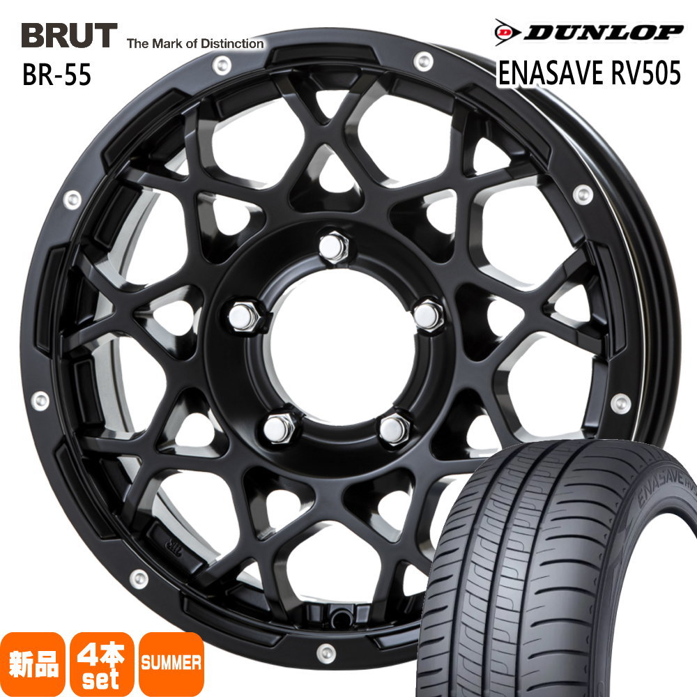 JB64 JB23 ジムニー 専用  ダンロップ 215/70R16 100H ENASAVE RV505 夏用 サマータイヤ BRUT BR-55