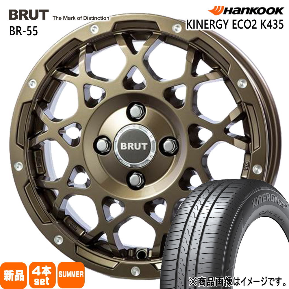軽自動車 ハスラー デリカミニ4WD ハイゼット ハンコック 165/65R14 79T Kinergy eco2 K435 夏用 サマータイヤ BRUT BR-55