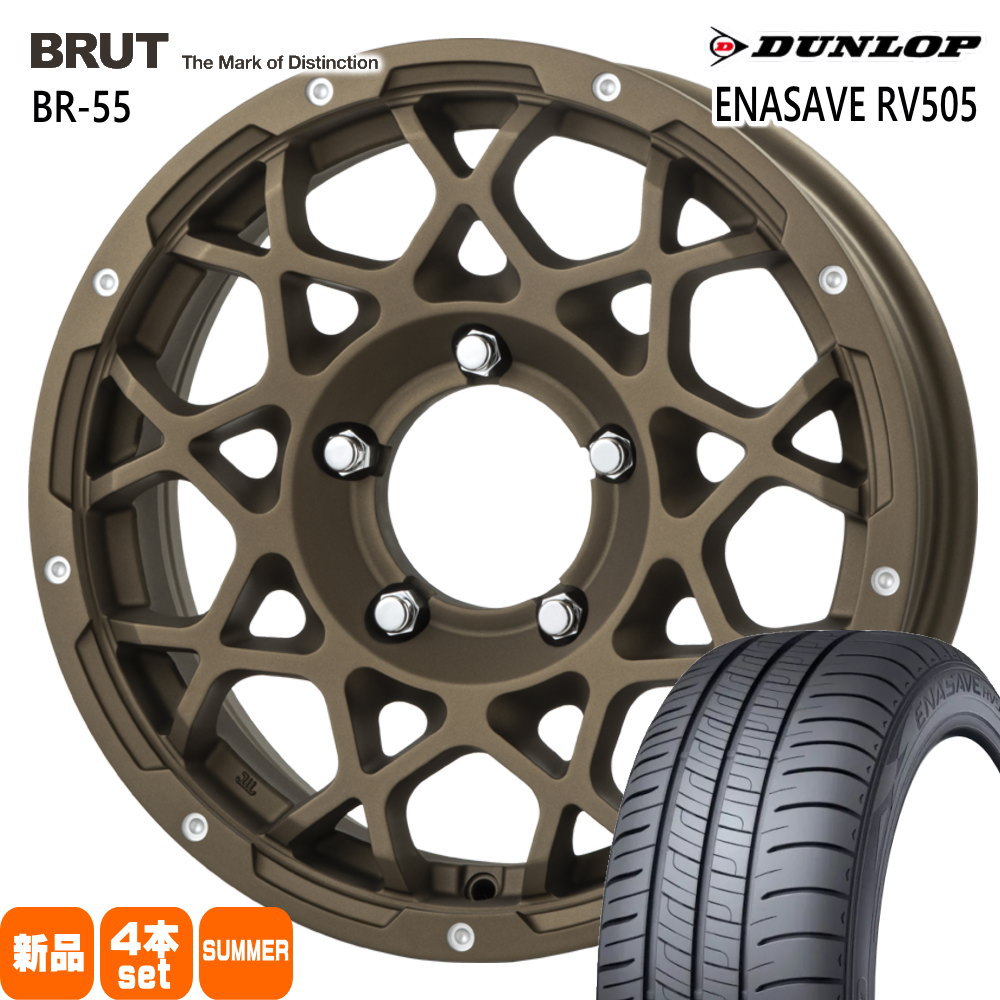 JB74 ジムニーシエラ JC74 ノマド ダンロップ 215/70R16 100H ENASAVE RV505 夏用 サマータイヤ BRUT BR-55