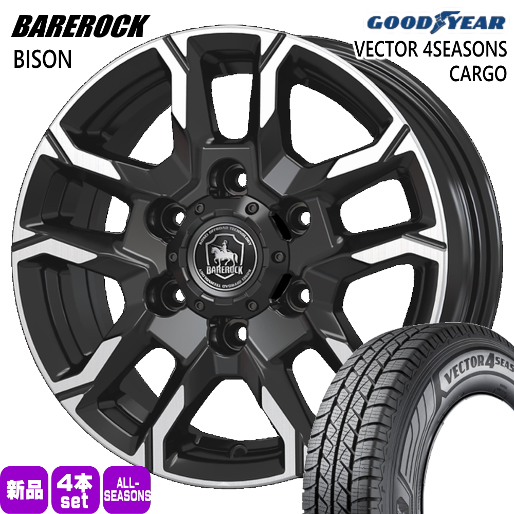 200系 ハイエース 専用  グッドイヤー 195/80R15 107/105 N VECTOR 4SEASONS CARGO 夏冬兼用 オールシーズンタイヤ BAREROCK BISON 15インチ