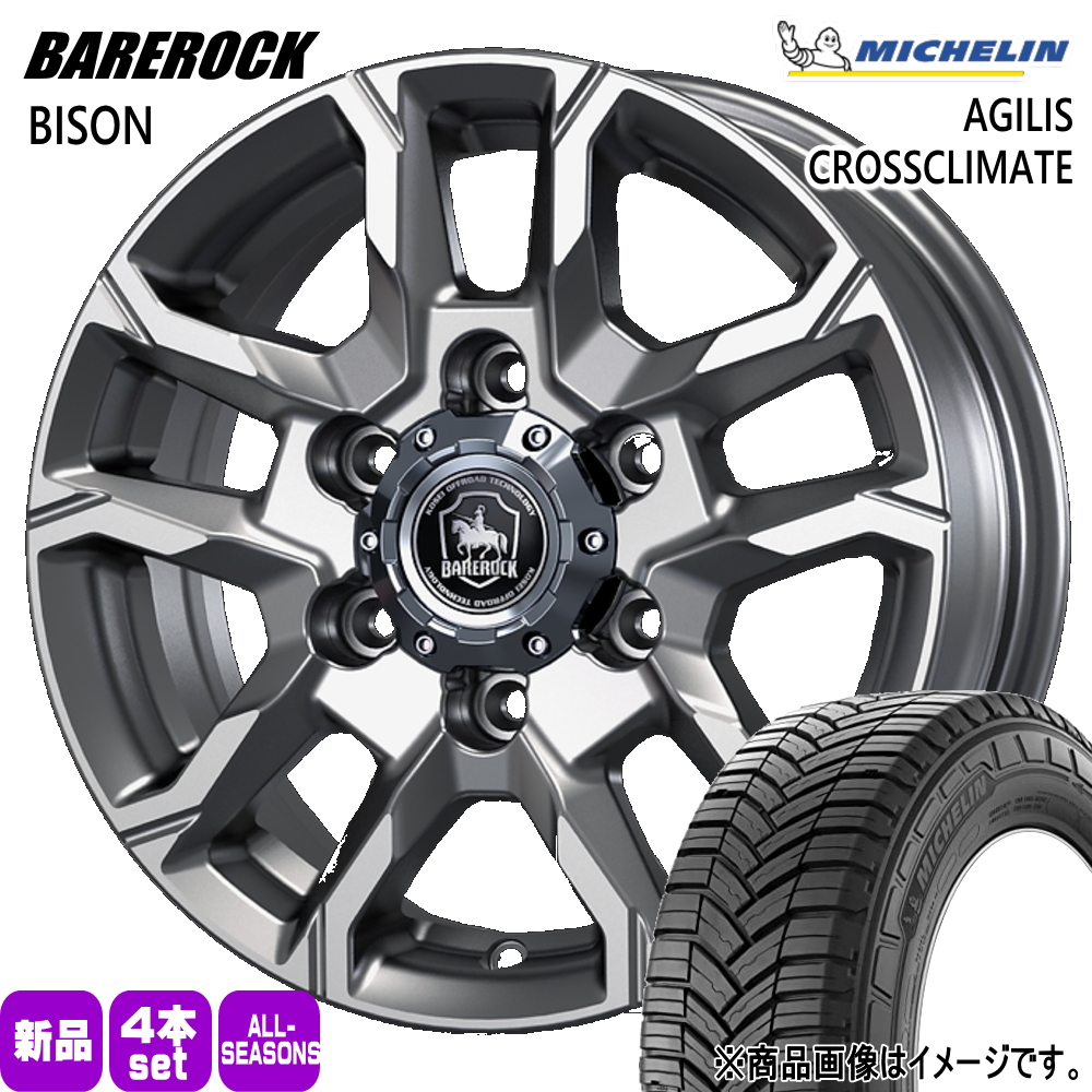 200系 ハイエース 専用  ミシュラン 215/65R16 109/107T LT AGILIS CROSSCLIMATE 夏冬兼用 オールシーズンタイヤ BAREROCK BISON 16インチ
