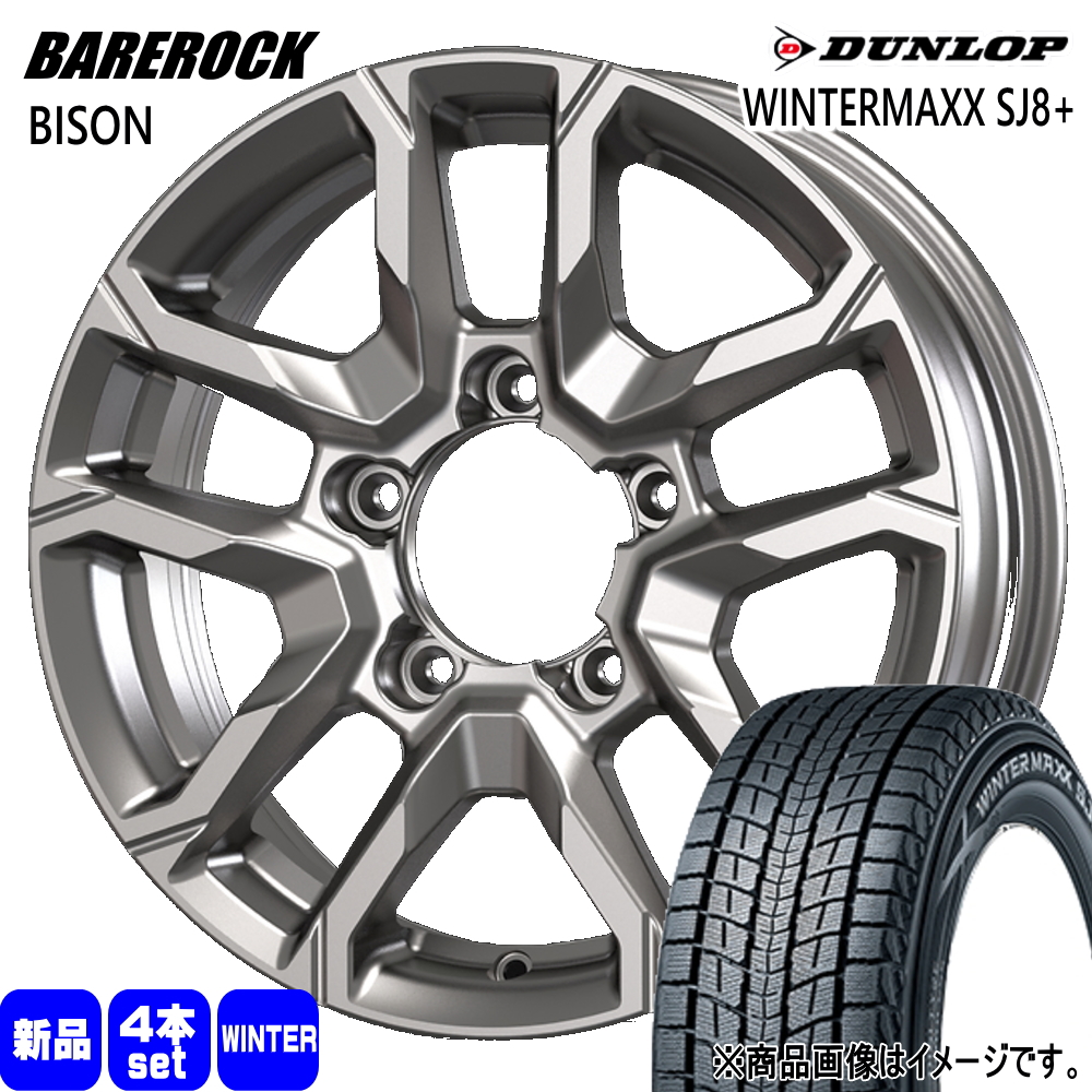 JB64 JB23 ジムニー 専用  ダンロップ 235/70R16 106Q WINTERMAXX SJ8+ 冬用 スタッドレスタイヤ BAREROCK BISON 16インチ