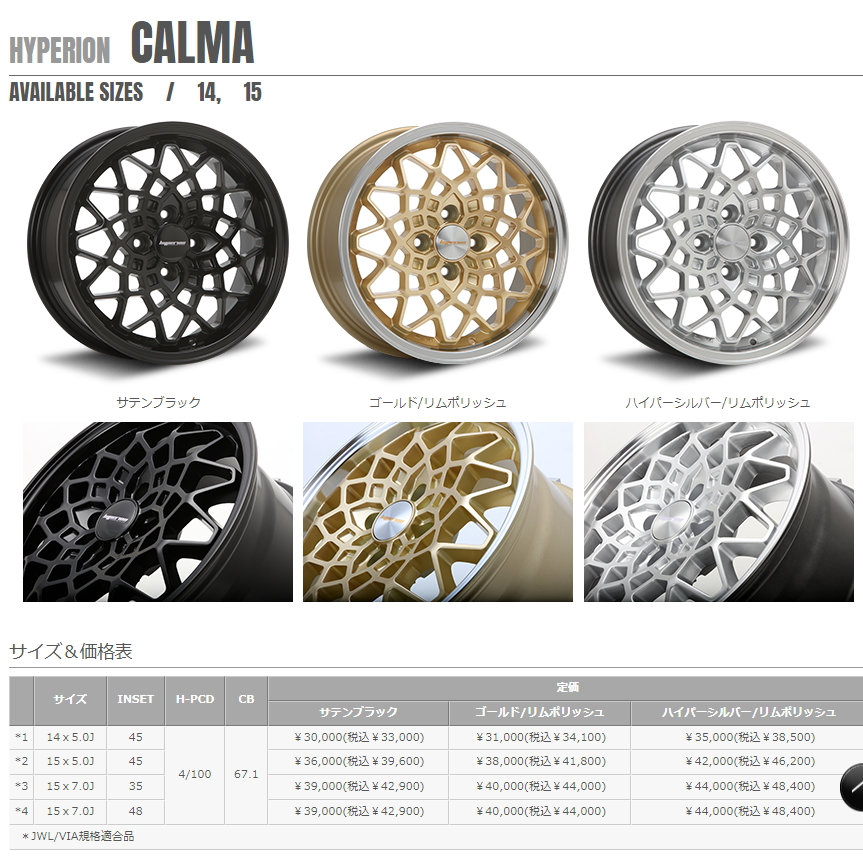 4本セット 15インチ コンパクトカー 7.0J +35 4/100 MLJ HYPERION 