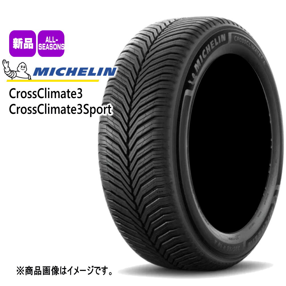 ミシュラン（MICHELIN） CX-5 CX-8 /T32エクストレイル 225/65R17 106V