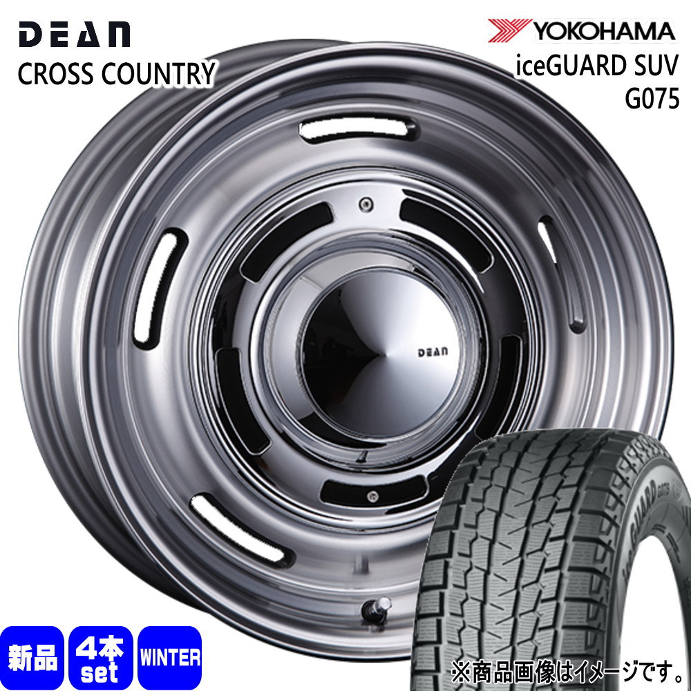 デリカD:5 アウトランダー  ヨコハマ 225/55R18 98T iceGUARD SUV G075 冬用 スタッドレスタイヤ DEAN CROSS COUNTRY
