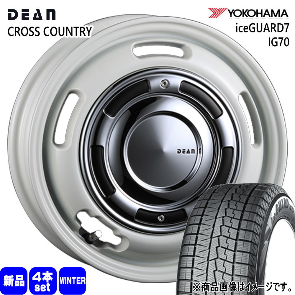 軽自動車 ハスラー デリカミニ4WD ハイゼット ヨコハマ 165/60R15 77Q iceGUARD7 IG70 冬用 スタッドレスタイヤ DEAN CROSS COUNTRY