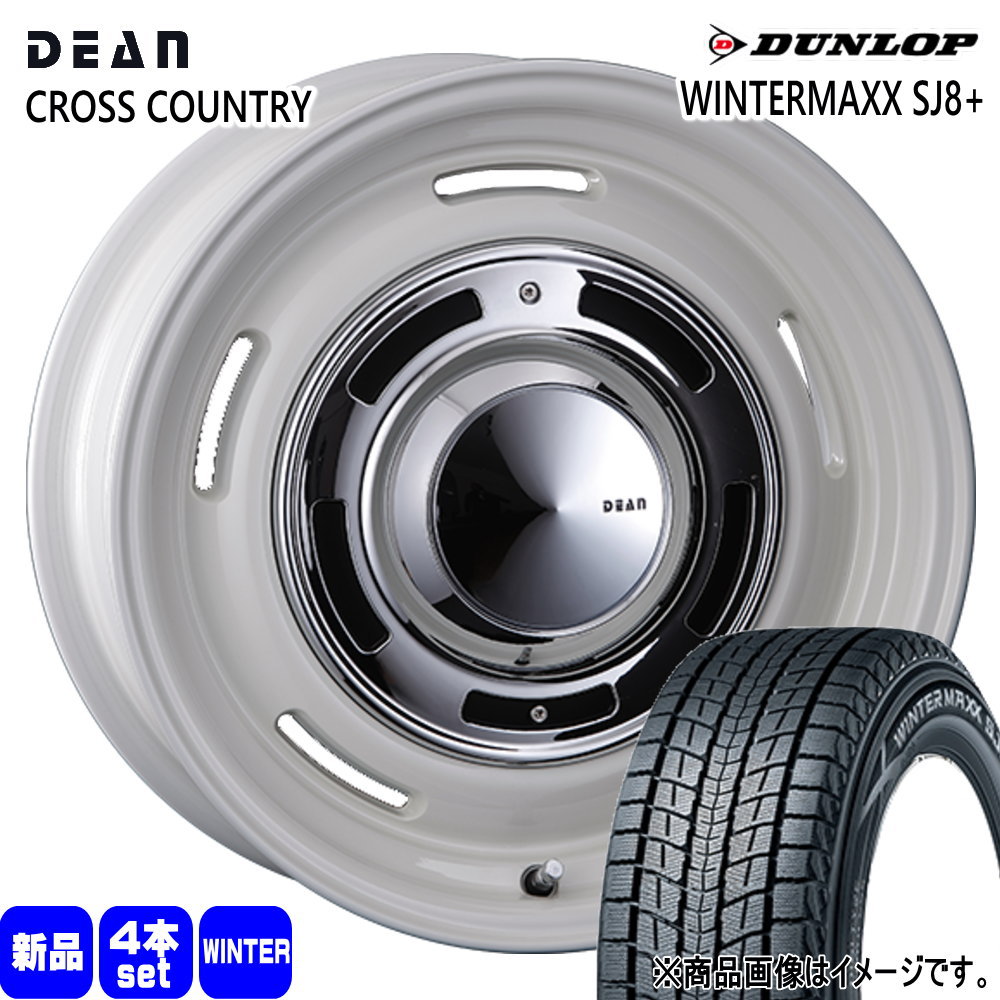 DUNLOP（ダンロップ） CX-5 CX-8 /T32エクストレイル 225/65R17 102Q