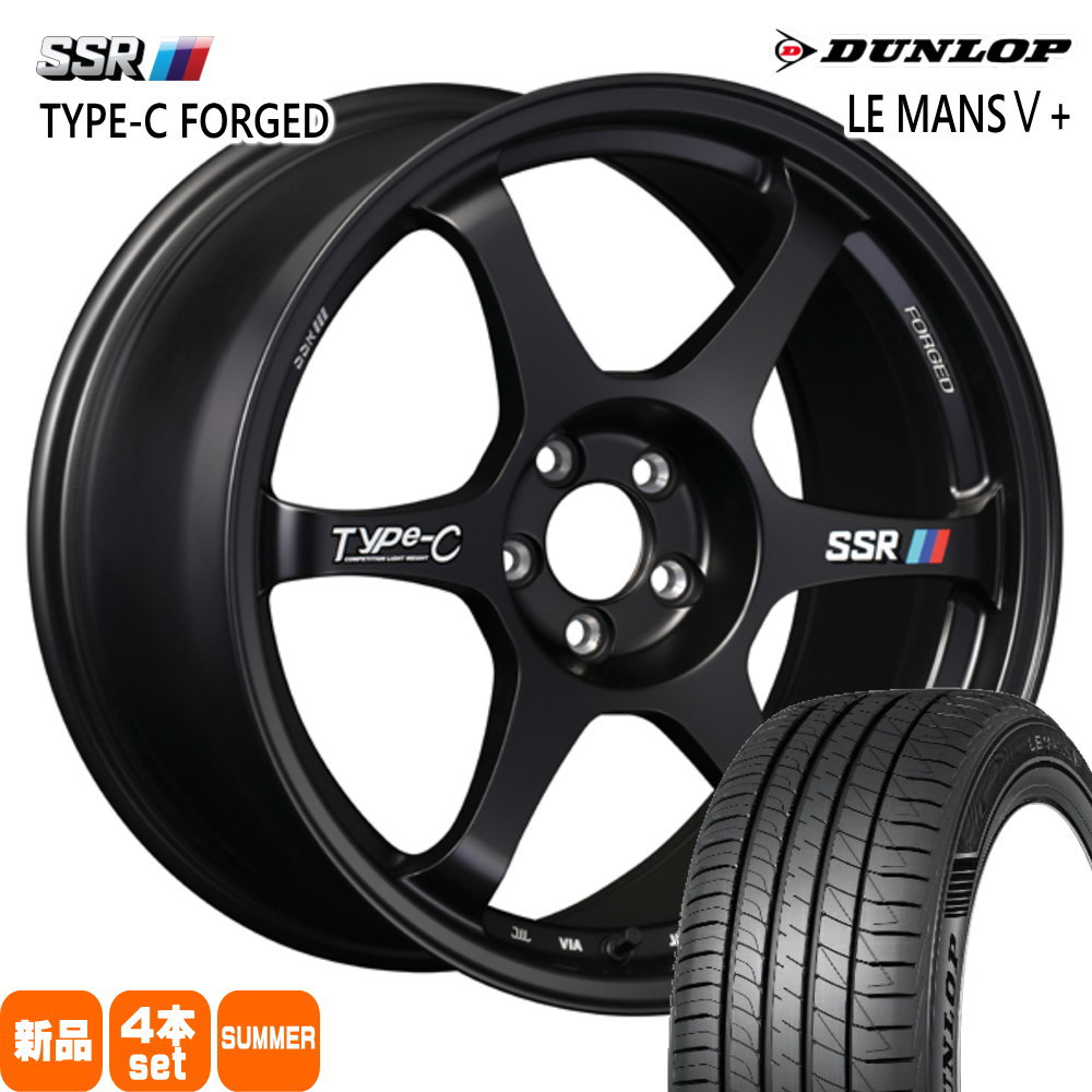 トヨタ GR86 86 スバル BRZ ダンロップ 225/45R17 84W XL LE MANS5+ 夏用 サマータイヤ Type-C FPRGED