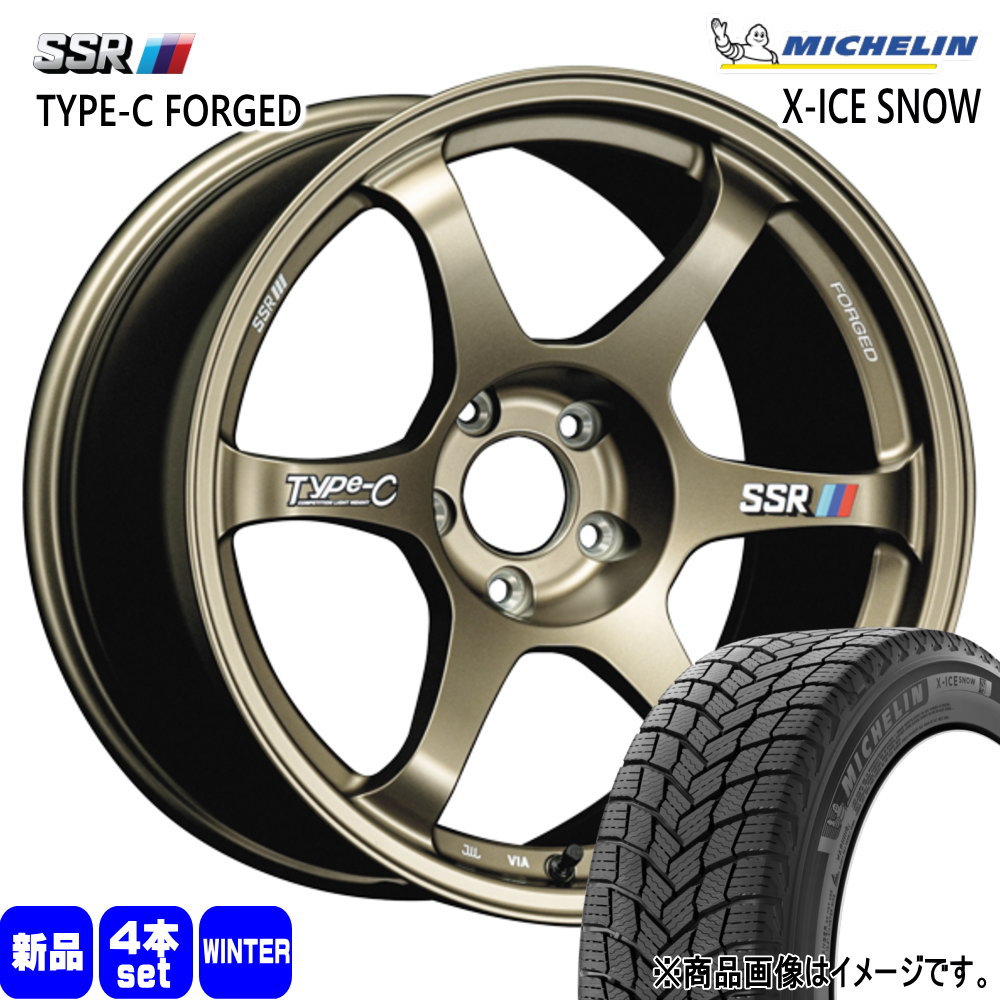 ミシュラン X-Ice  SUV 17インチ 日産エクストレイル T32 ミシュラン（MICHELIN） CX-5 CX-8 /T32エクストレイル 225/65R17 106T