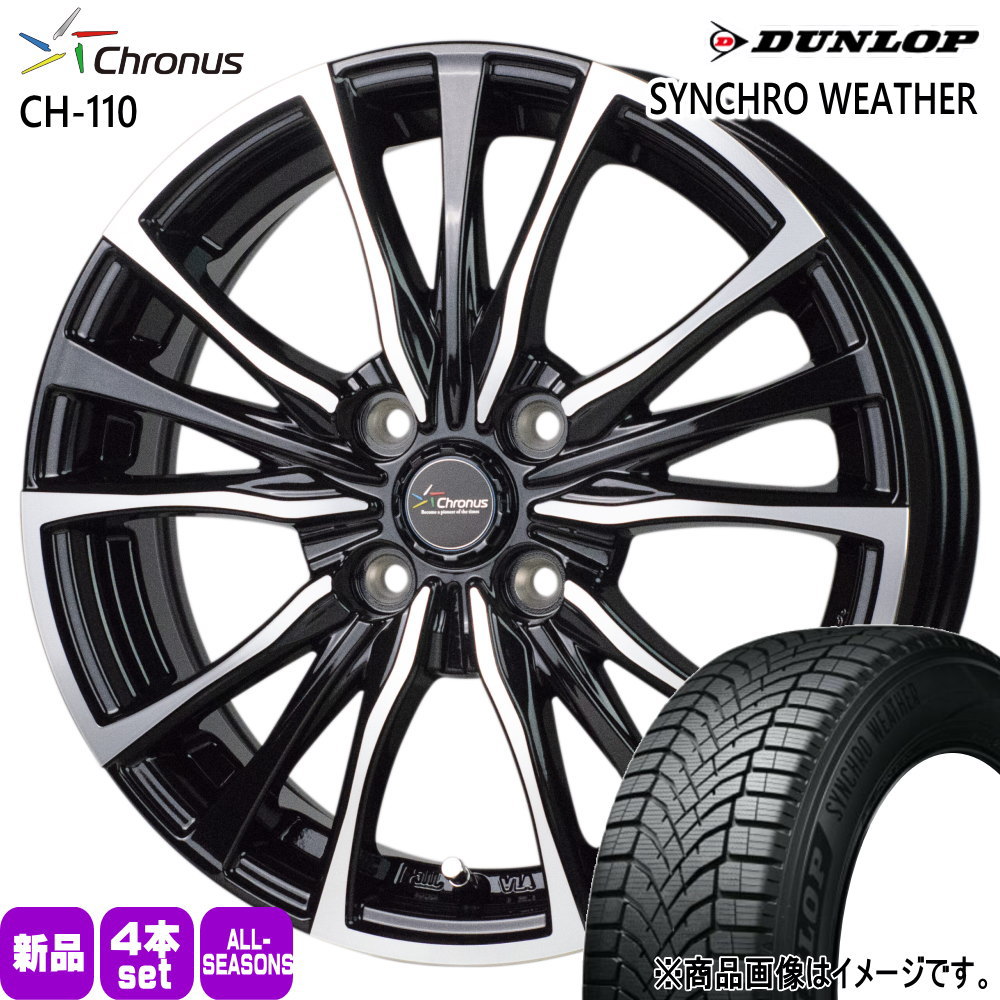 DUNLOP（ダンロップ） ライズ ロッキー etc 195/60R17 90H SYNCHRO 
