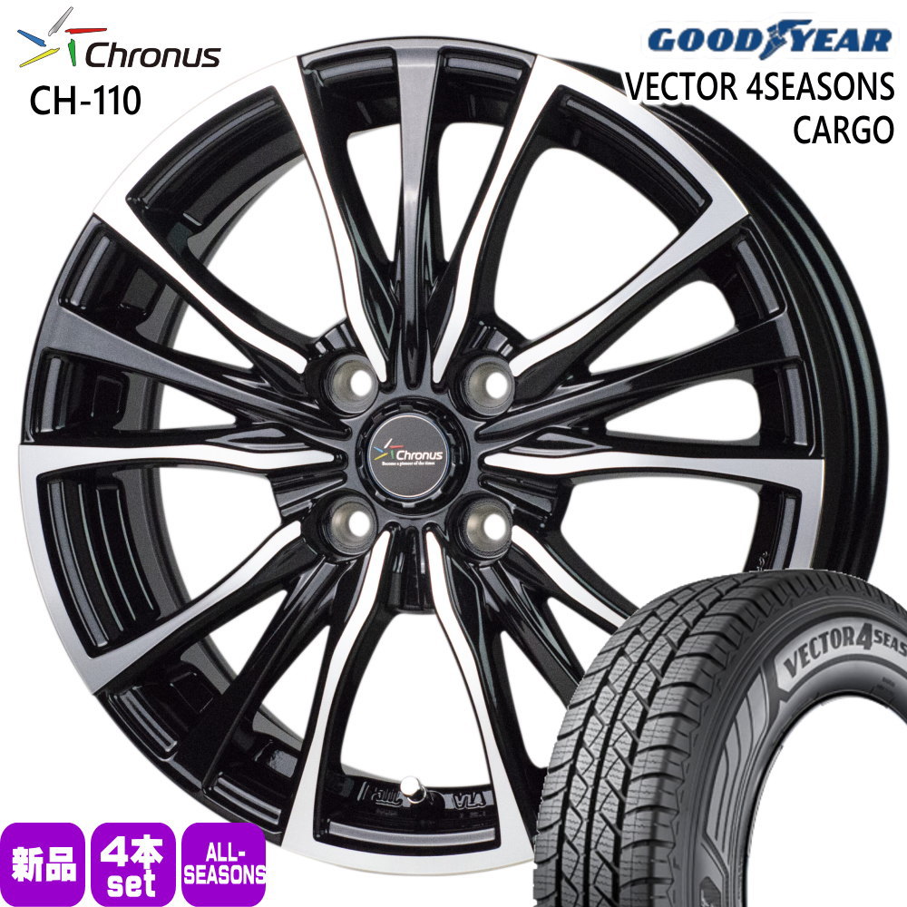 エブリィ キャリィ ハイゼット アトレー グッドイヤー 145/80R12 80/78 N VECTOR 4SEASONS CARGO 夏冬兼用 オールシーズンタイヤ Chronus CH-110 12インチ