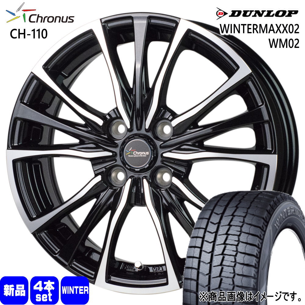 トヨタ ヤリス P10アクア フィールダー ダンロップ WINTERMAXX02 WM02 185/60R15 冬タイヤ Chronus CH 110 5.5J 4穴 4/100 15インチ : ch110 1555434100 wm02 1856015 : タイヤショップ78