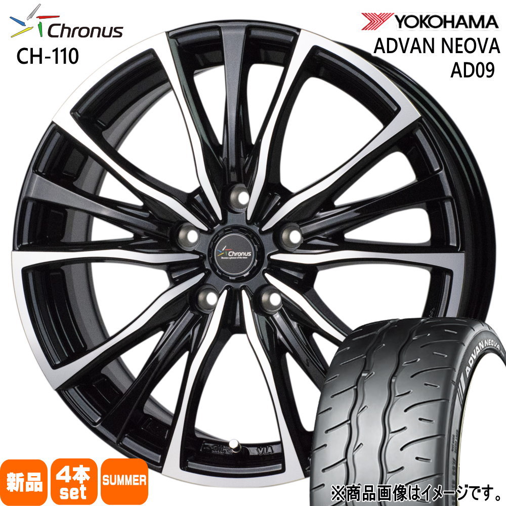 トヨタ オーリス/日産 リーフ ヨコハマ 205/55R16 91V ADVAN NEOVA AD09 夏用 サマータイヤ Chronus CH-110 16インチ