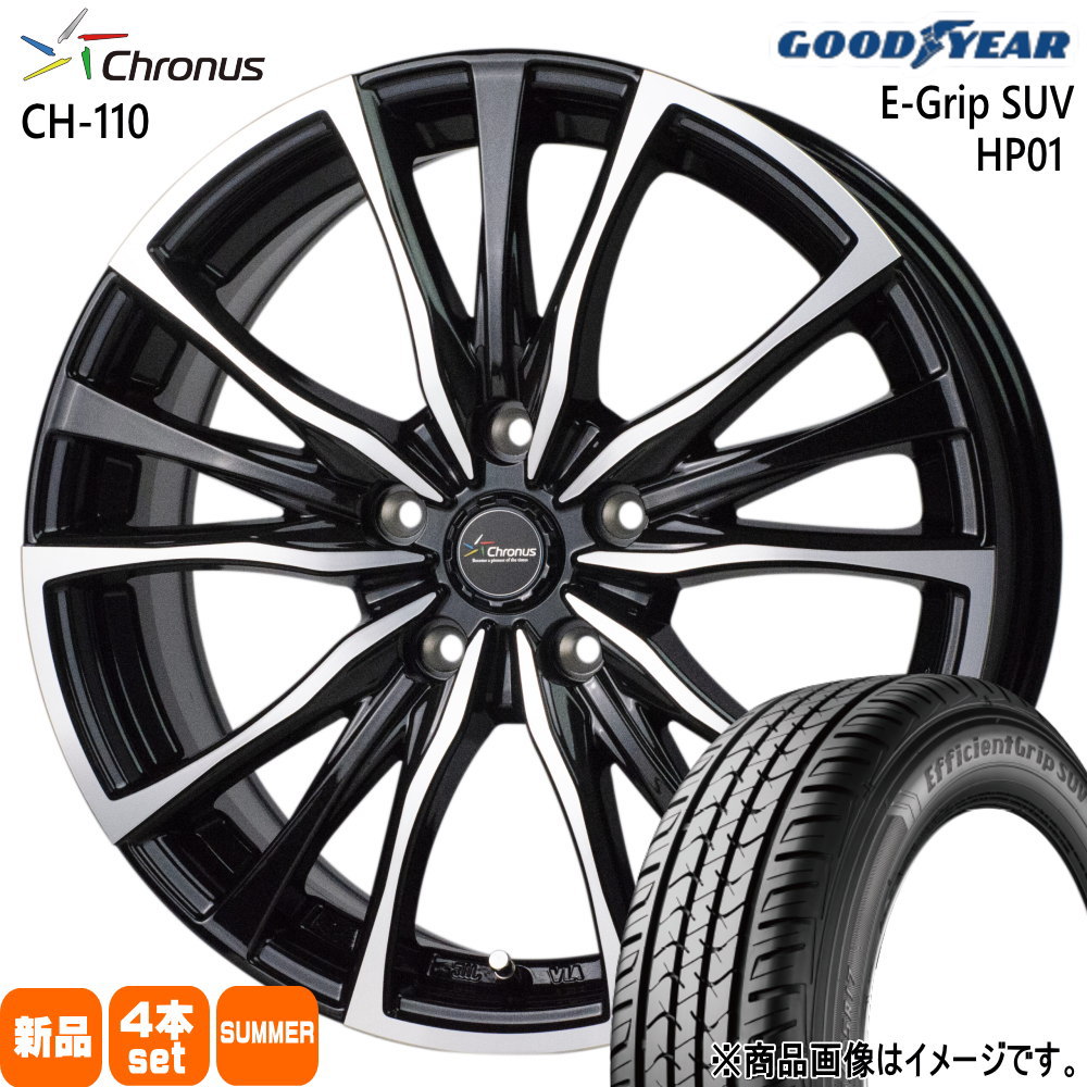 V36 V37 スカイラインセダン  グッドイヤー 225/55R17 97V EfficientGrip SUV HP01 夏用 サマータイヤ Chronus CH-110 17インチ