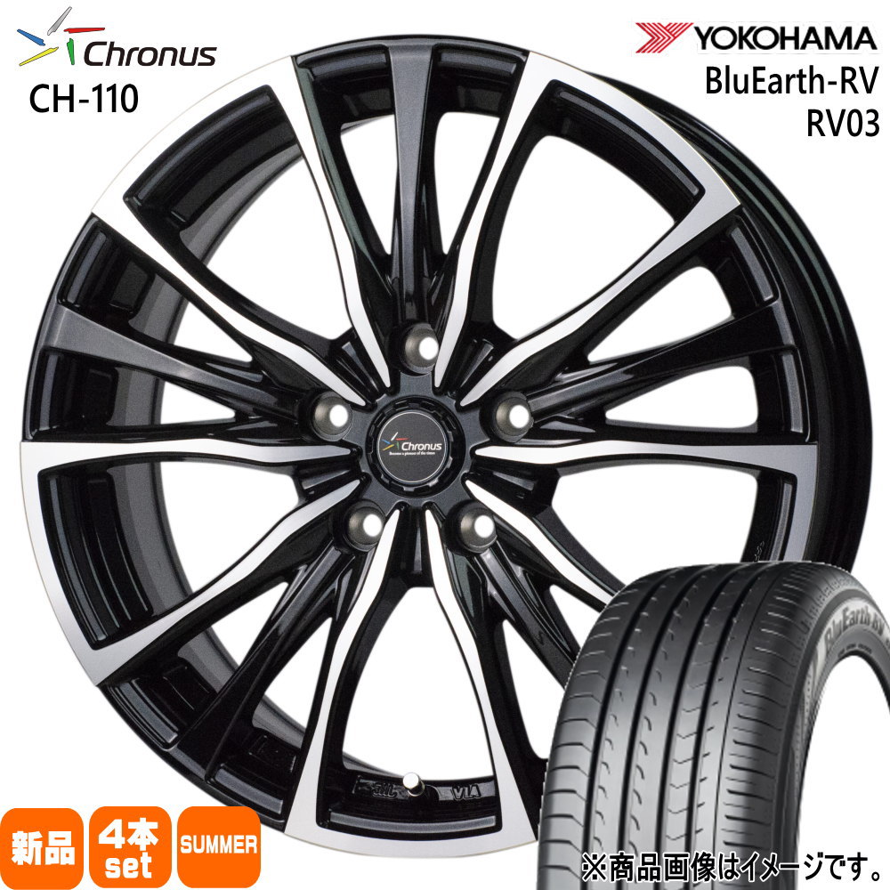 カローラルミオン ブレイド  ヨコハマ 215/45R17 91W XL BluEarth-RV RV03 夏用 サマータイヤ Chronus CH-110 17インチ