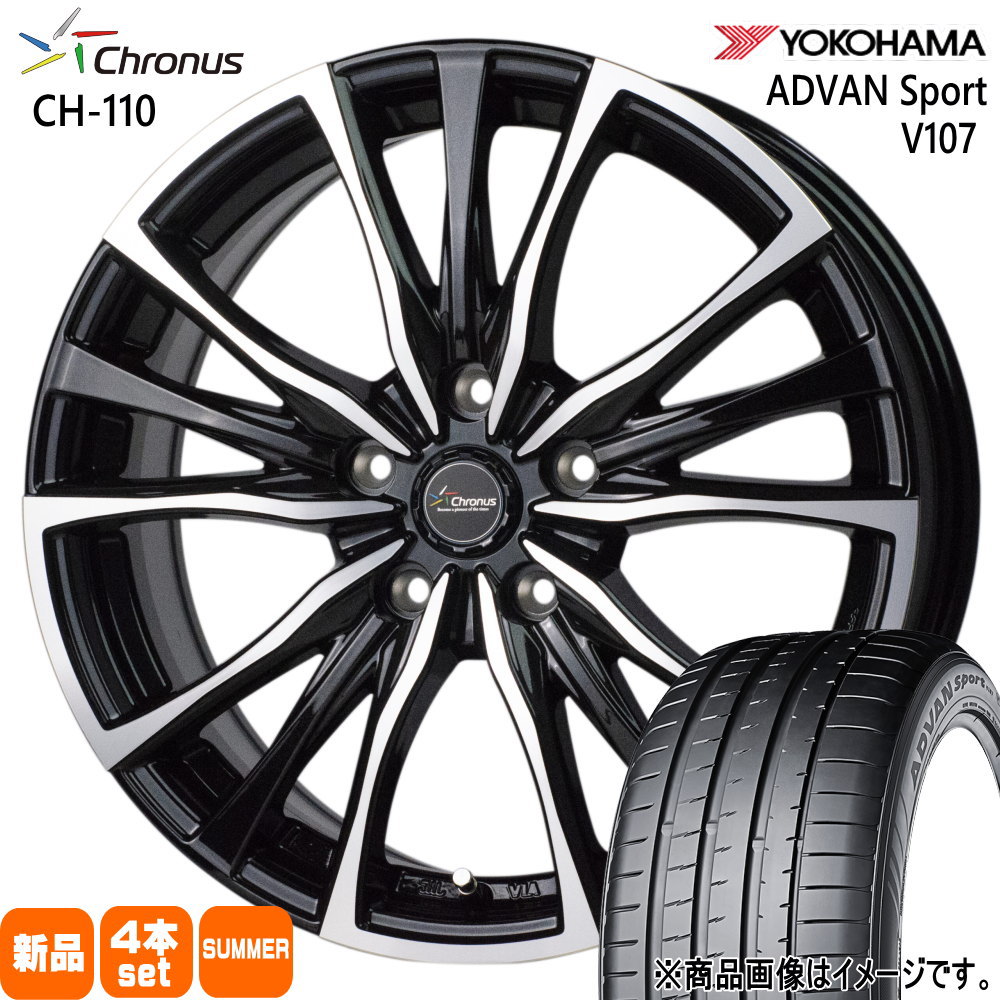 クラウン ジェイド   ヨコハマ 225/35R20 90Y XL ADVAN Sport V107 夏用 サマータイヤ Chronus CH-110 20インチ