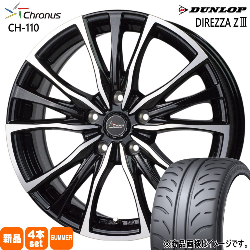 DUNLOP - オー栗鼠 ジェイド etc  ダンロップ 225/40R18  DIREZZA Z3 夏用 炎節タイア Chronus CH-110 18in