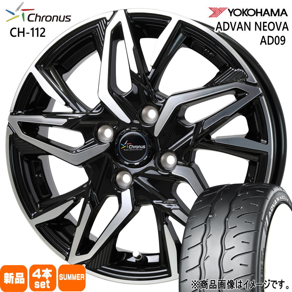 NDロードスター アクア フィット スイフト ヨコハマ 195/50R16 84V ADVAN NEOVA AD09 夏用 サマータイヤ Chronus CH-112 16インチ