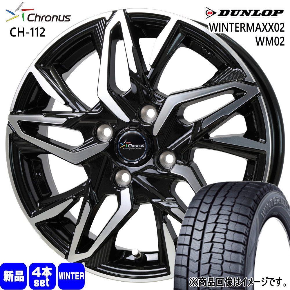 トヨタ ヤリス P10アクア フィールダー ダンロップ WINTERMAXX02 WM02 185/60R15 冬タイヤ Chronus CH 112 5.5J 4穴 4/100 15インチ : ch112 1555434100 wm02 1856015 : タイヤショップ78