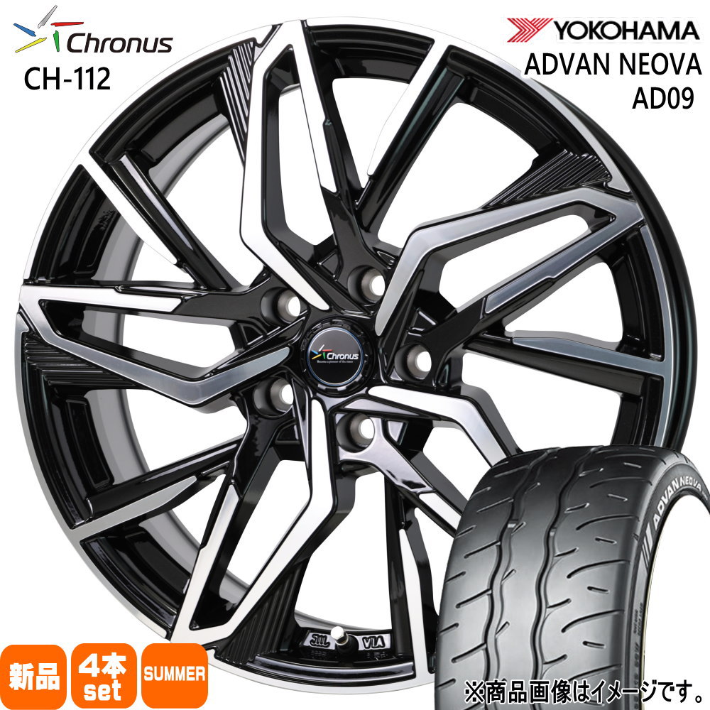 トヨタ オーリス/日産 リーフ ヨコハマ 205/55R16 91V ADVAN NEOVA AD09 夏用 サマータイヤ Chronus CH-112 16インチ