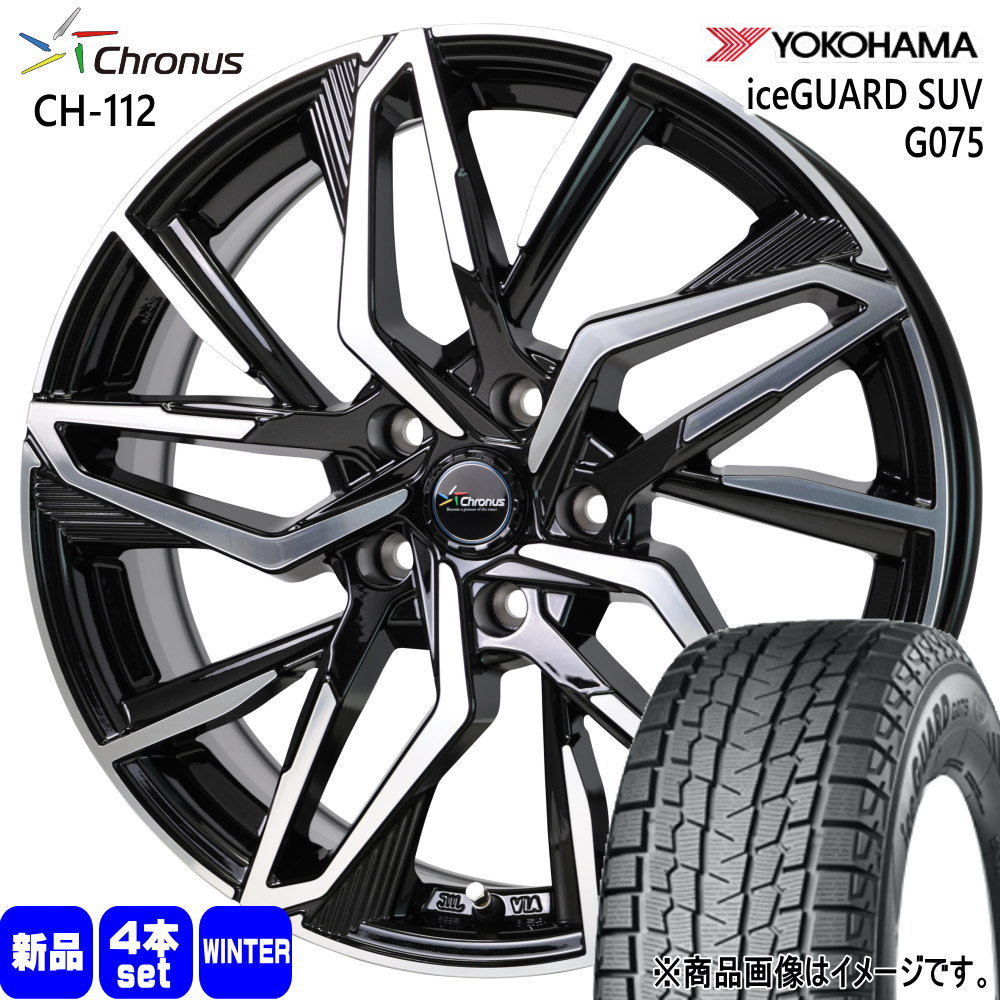 GN系 アウトランダー  ヨコハマ 255/45R20 105Q XL iceGUARD SUV G075 冬用 スタッドレスタイヤ Chronus CH-112 20インチ