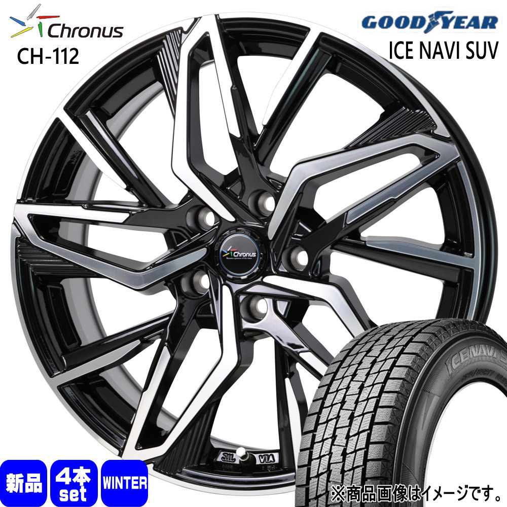 T30/T31エクストレイル /20系ヴェルファイア グッドイヤー 215/60R17 96Q ICE NAVI SUV 冬用 スタッドレスタイヤ Chronus CH-112 17インチ