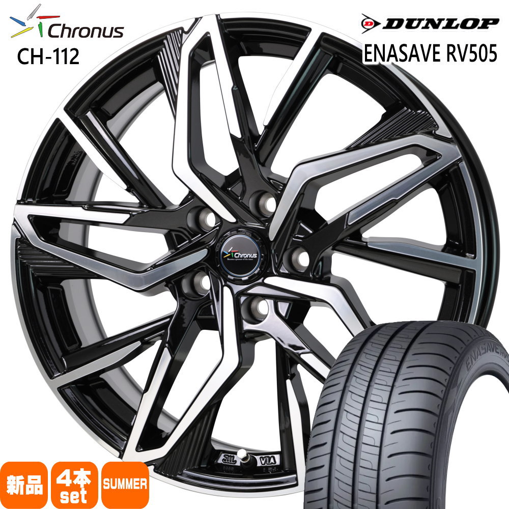 GRヤリス  ダンロップ 215/45R17 91W XL ENASAVE RV505 夏用 サマータイヤ Chronus CH-112 17インチ