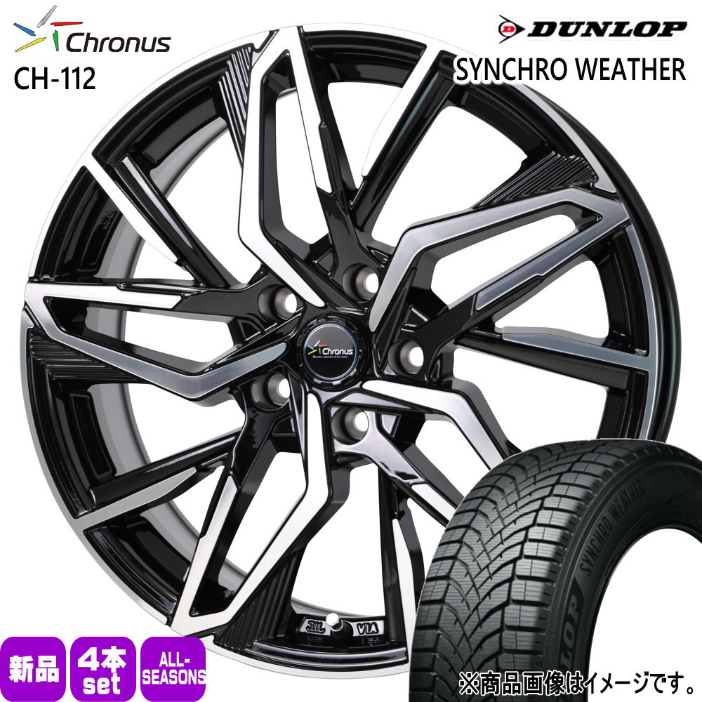 DUNLOP（ダンロップ） マツダ CX-3 /トヨタ ヤリスクロス 215/55R17