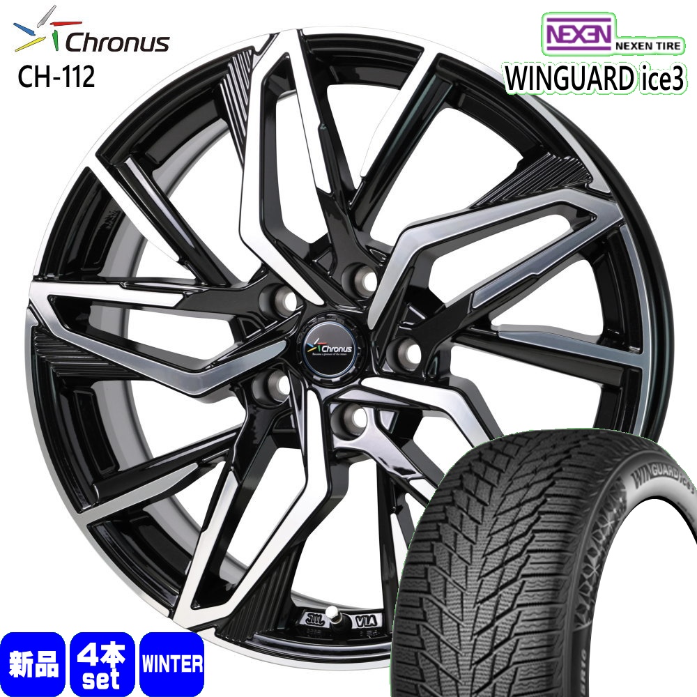 日産ARIYA スタットレスタイヤホイールセット　235/55R19 ネクセン 日産 アリア T33エクストレイル 235/55R19 105T XL