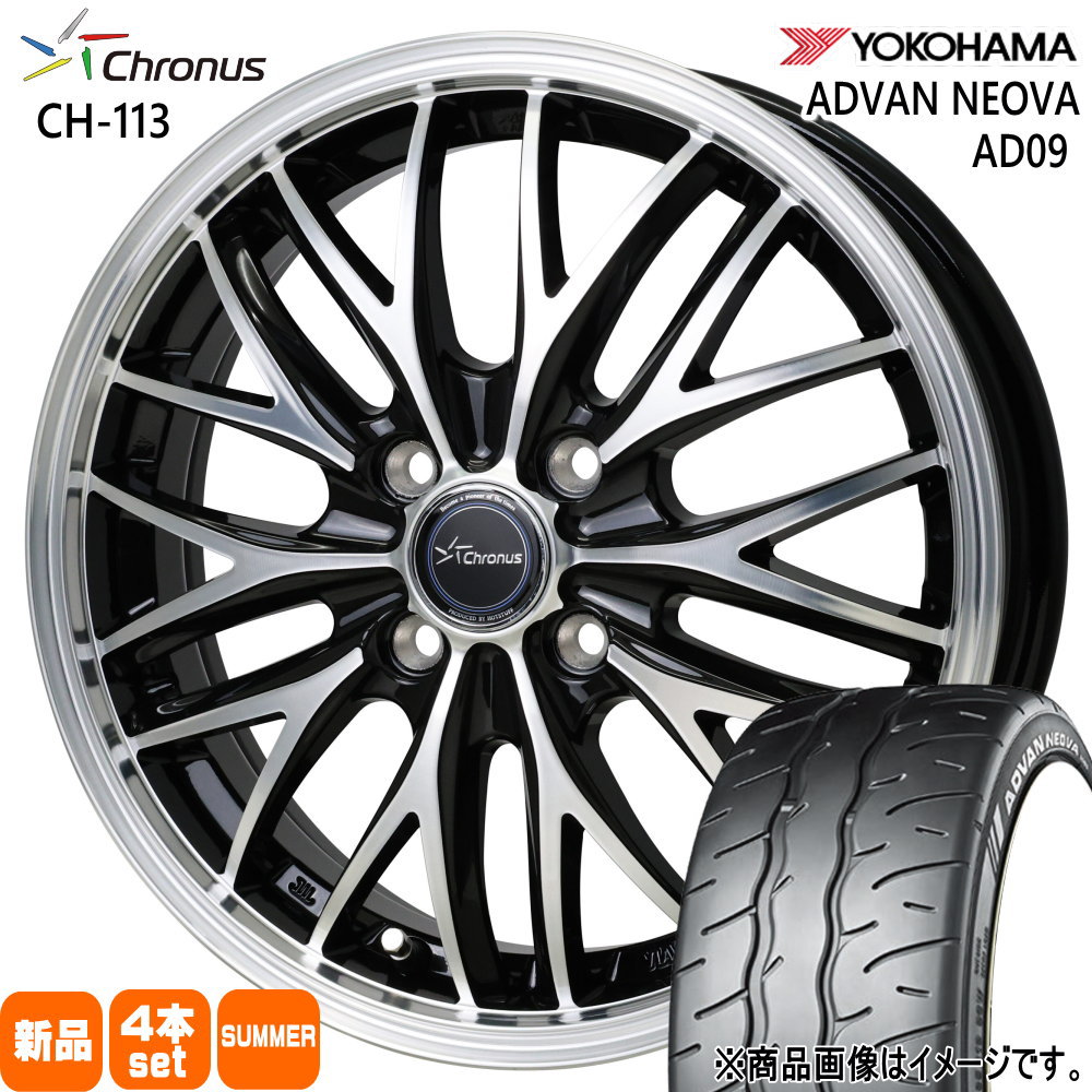 NDロードスター アクア フィット スイフト ヨコハマ 195/50R16 84V ADVAN NEOVA AD09 夏用 サマータイヤ Chronus CH-113 16インチ
