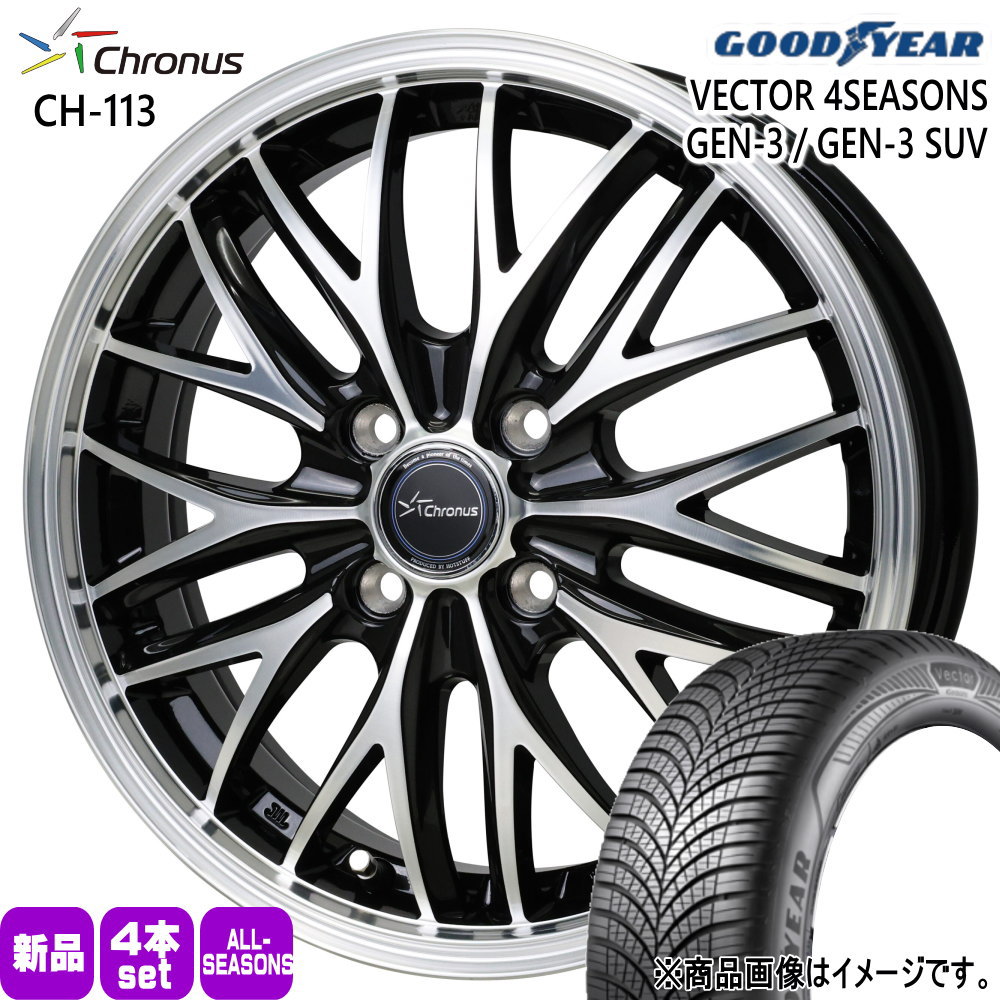 日産 E13ノート グッドイヤー 205/55R16 94V XL VECTOR 4SEASONS GEN-3 夏冬兼用 オールシーズンタイヤ Chronus CH-113 16インチ