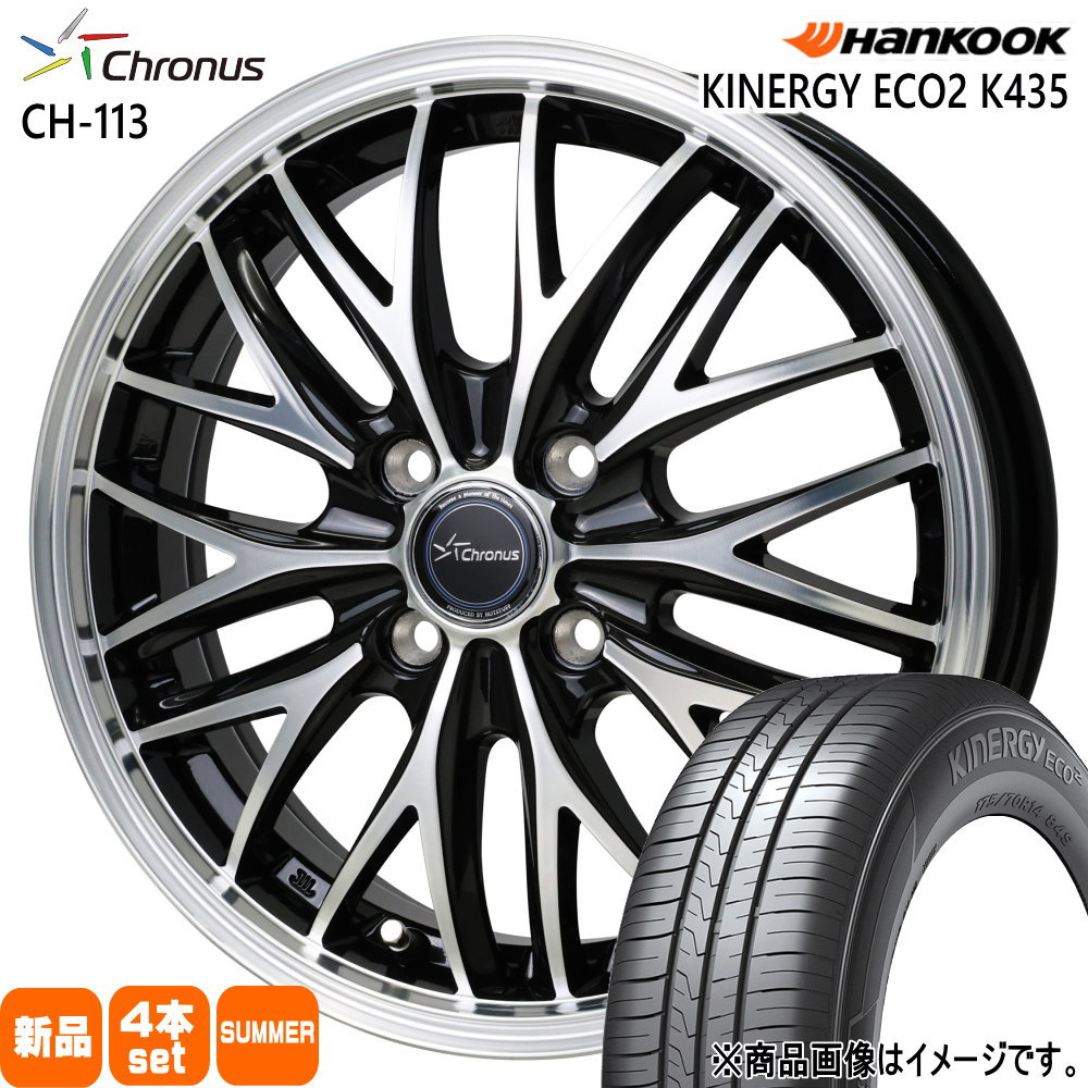 ラパン ムーヴ ゼスト  ハンコック 165/50R15  Kinergy eco2 K435 夏用 サマータイヤ Chronus CH-113 15インチ