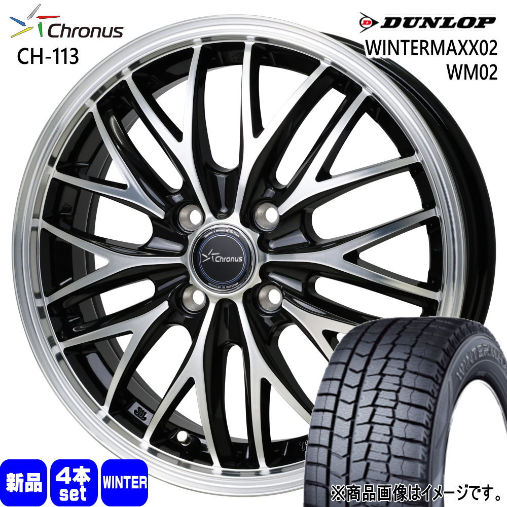 ホンダ GR/GK/GPフィット グレイス シャトル ダンロップ WINTERMAXX02 WM02 185/60R15 冬タイヤ Chronus CH 113 5.5J 4穴 4/100 15インチ : ch113 1555504100 wm02 1856015 : タイヤショップ78