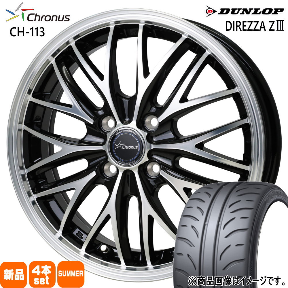 DIREZZA - 軽自動車 引っ張りタイア  ダンロップ 165/50R15  Z3 夏用 朱夏タイア Chronus CH-113 15in 夏タイヤ、ホイールセット-タイヤ、ホイール-車、バイク、自転車